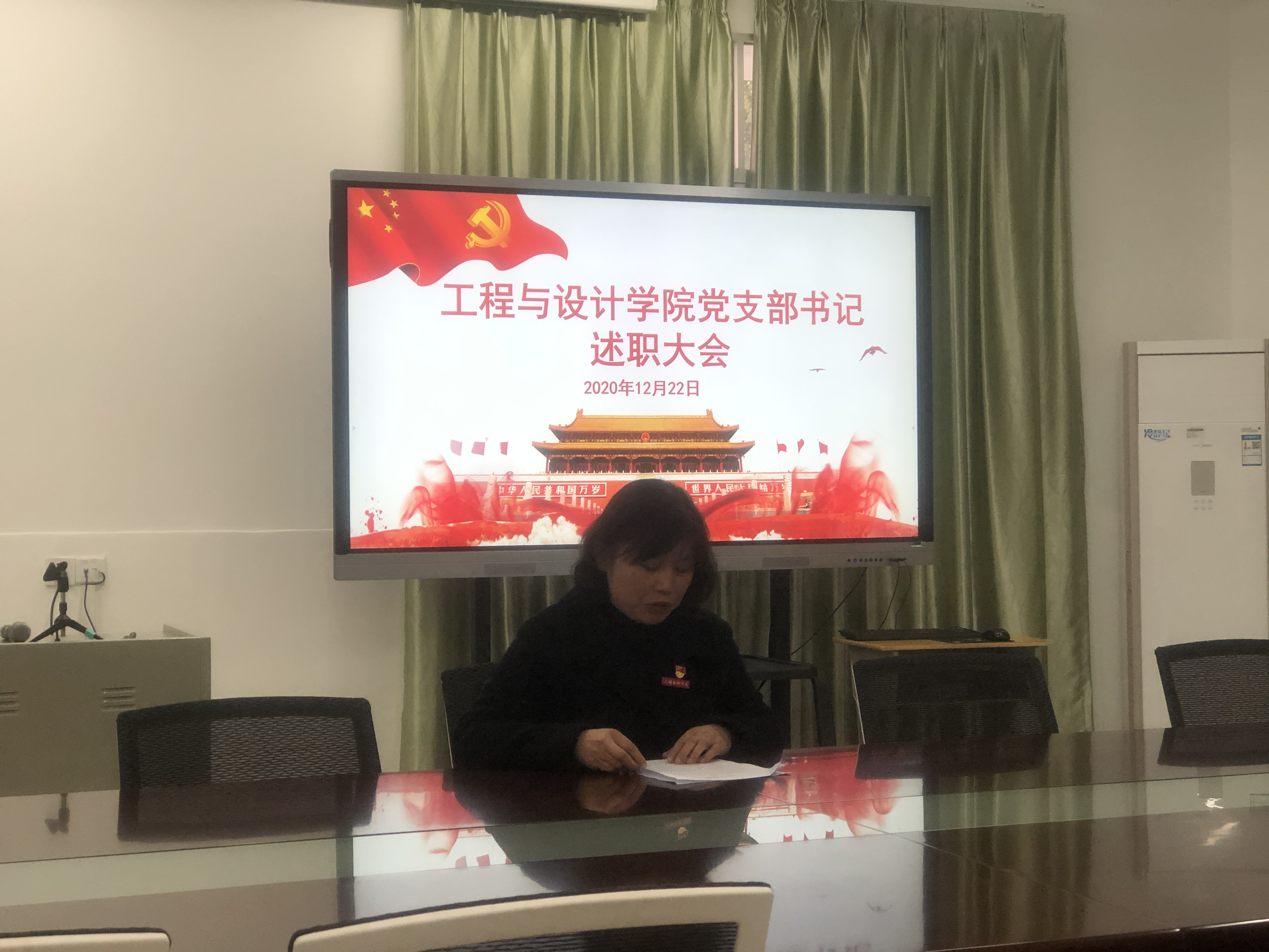 2020年支部书记述职会3.jpg